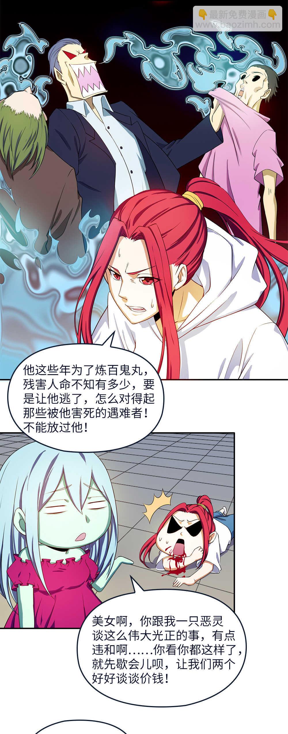 第33话 怎么又是你？-第34话