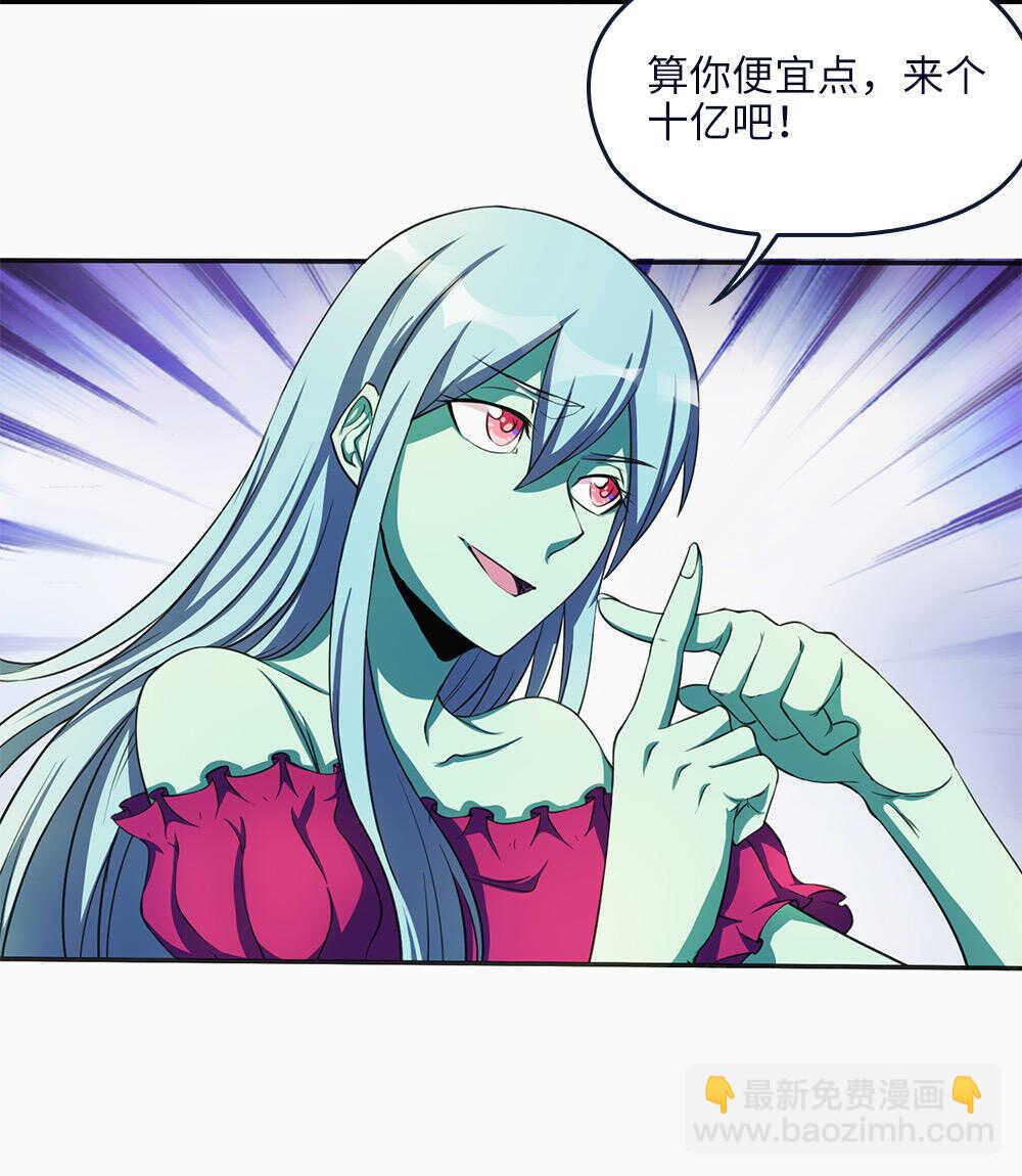 第33话 怎么又是你？-第34话