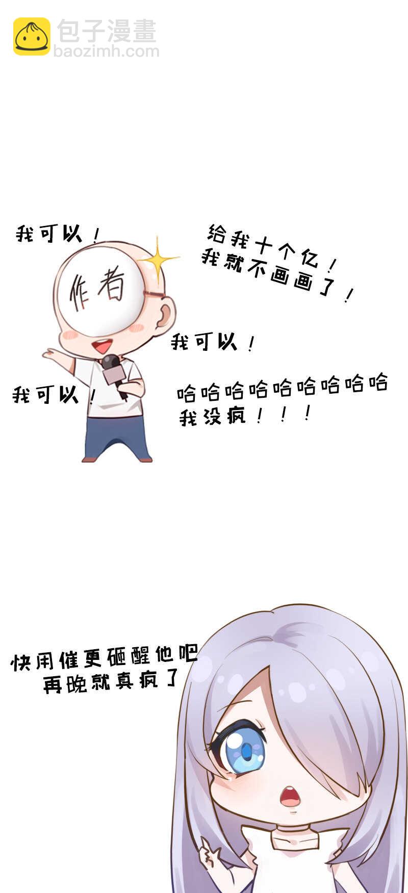 第33话 怎么又是你？-第34话