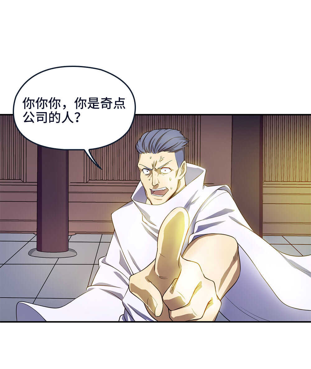 第35话  你们一个都别想活！-第36话