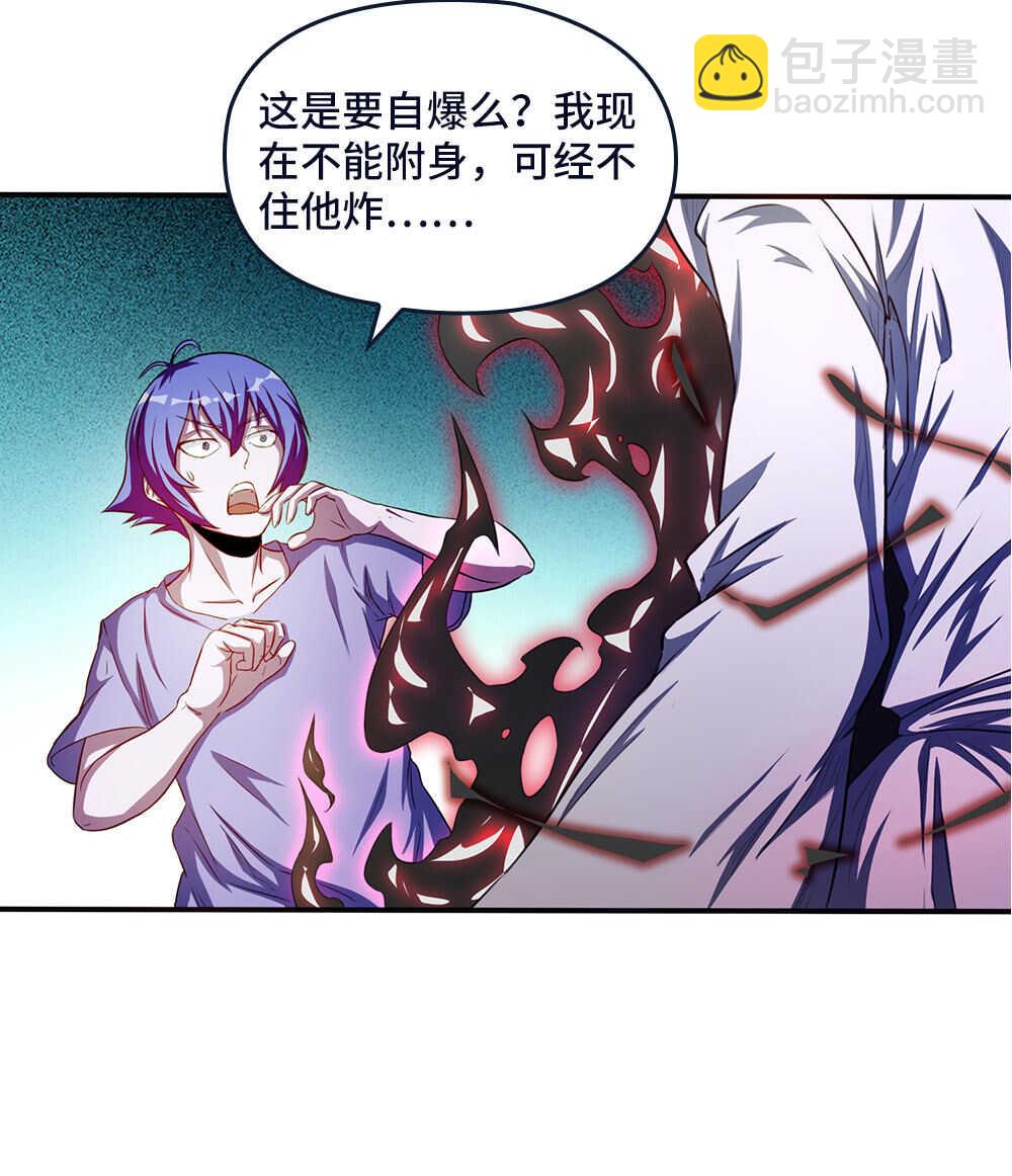 第35话  你们一个都别想活！-第36话