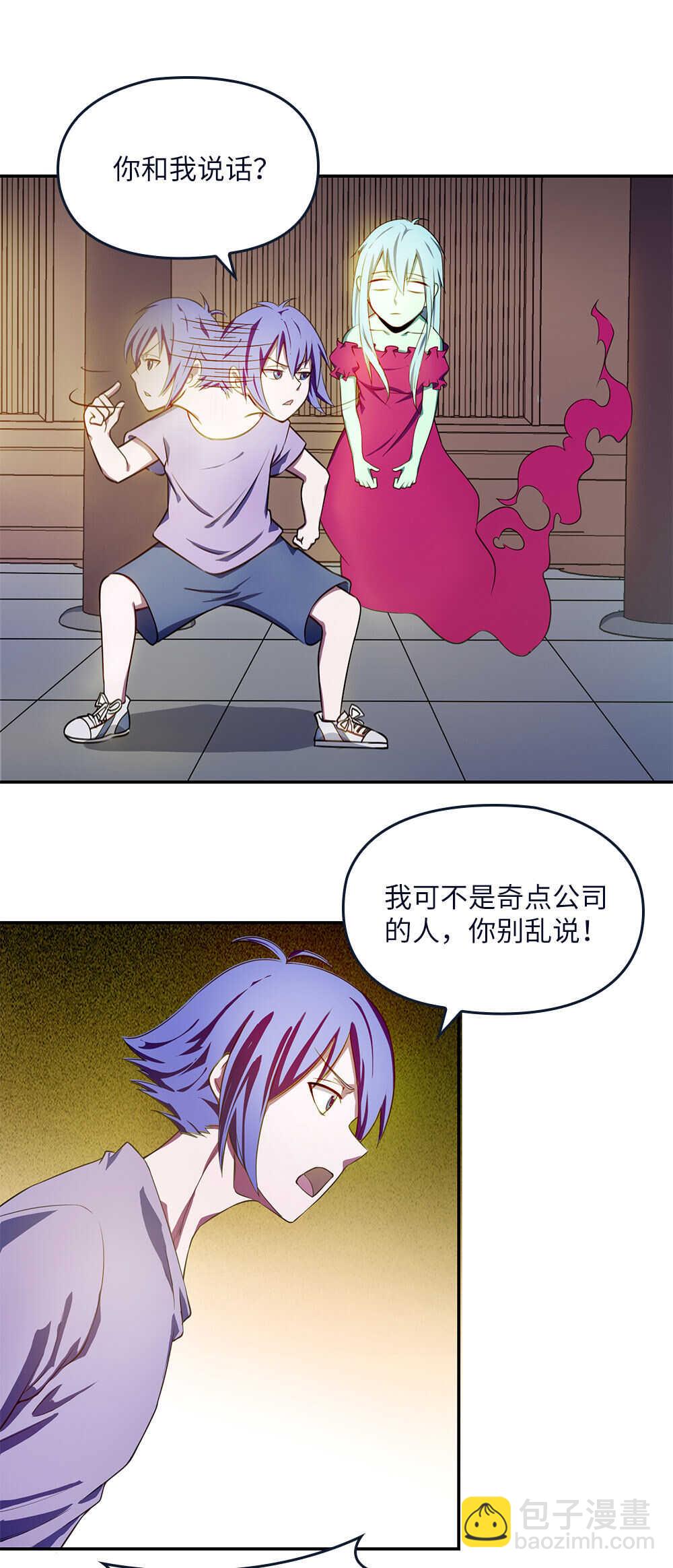 第35话  你们一个都别想活！-第36话