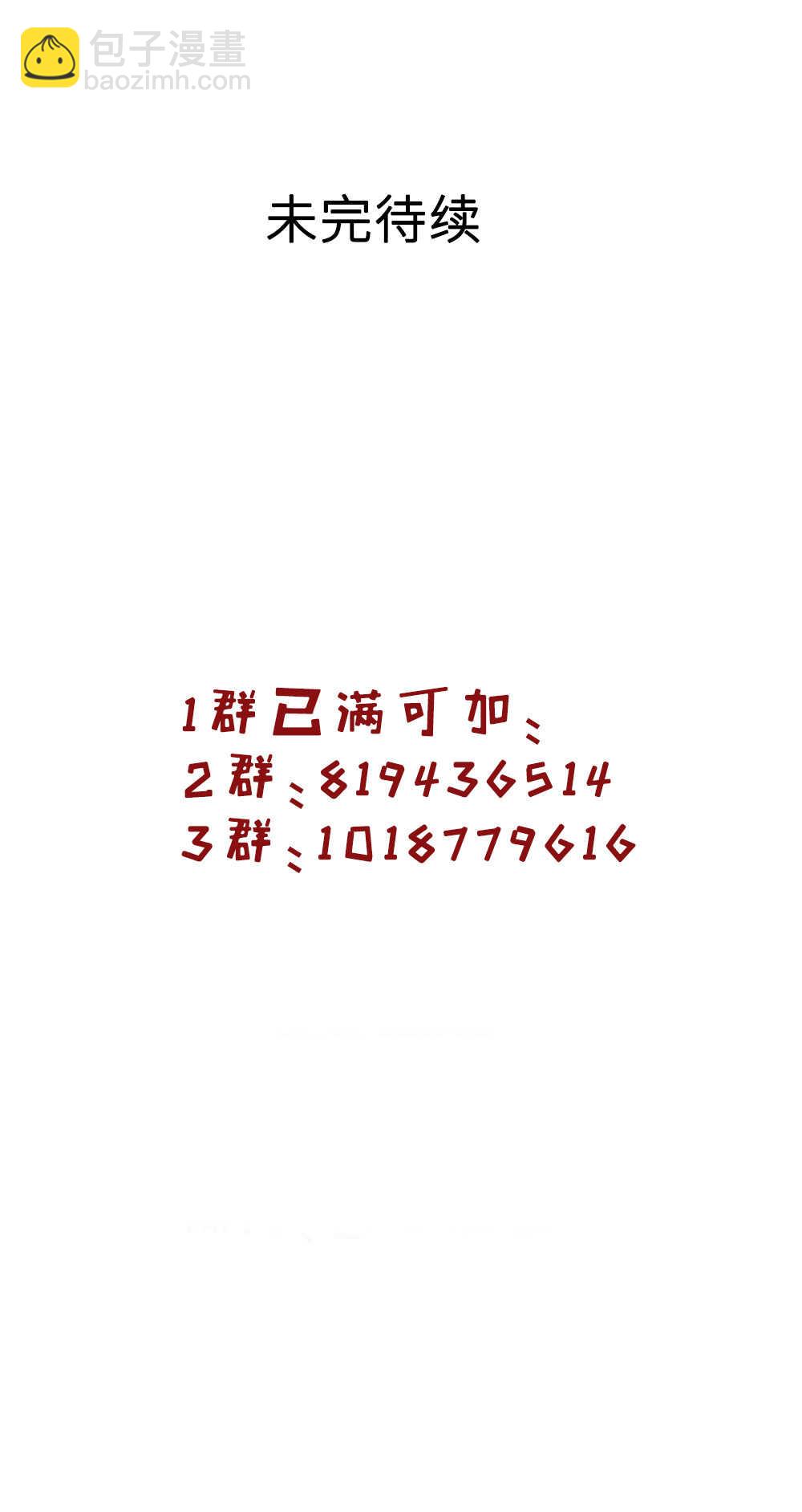 第35话  你们一个都别想活！-第36话