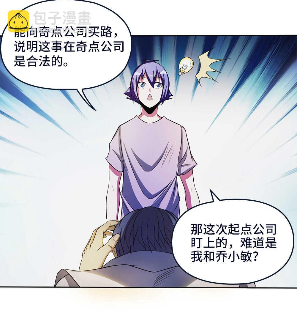 第35话  你们一个都别想活！-第36话