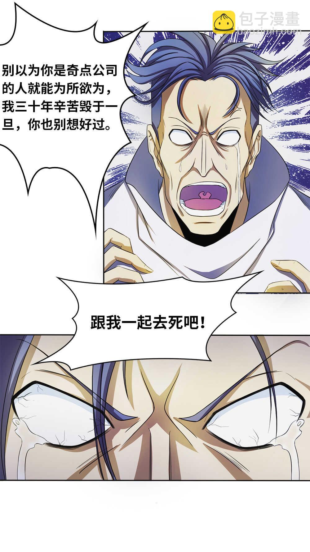 第35话  你们一个都别想活！-第36话