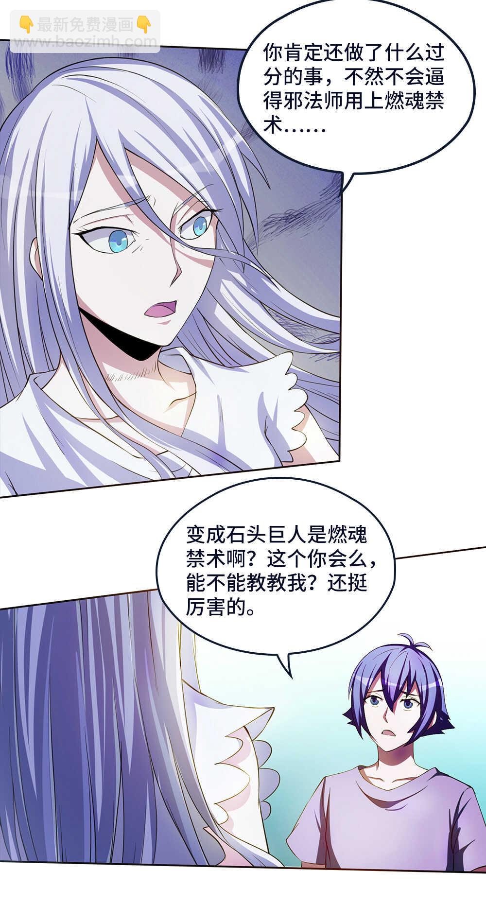 第37话 再见乔小敏-第38话