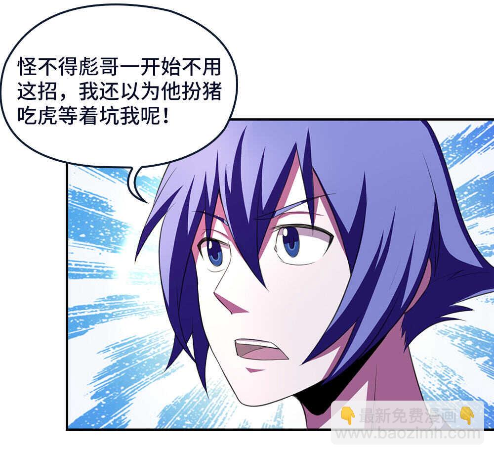 第37话 再见乔小敏-第38话