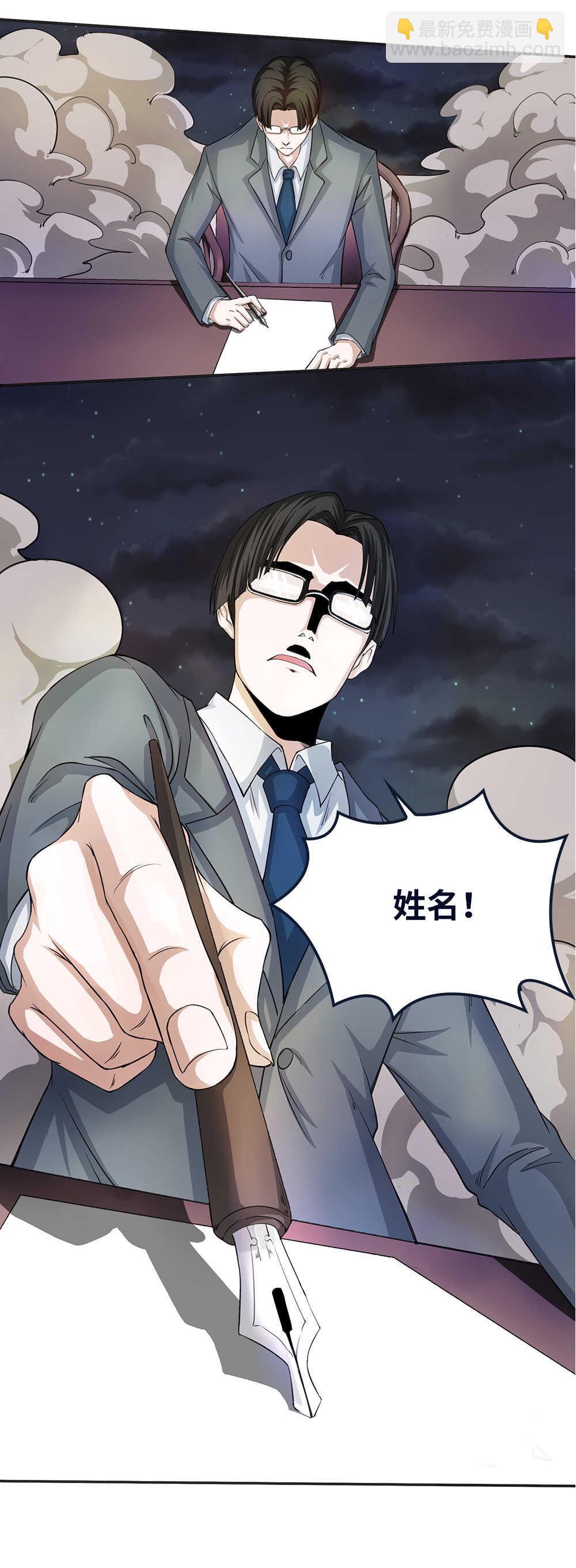 第37话 再见乔小敏-第38话