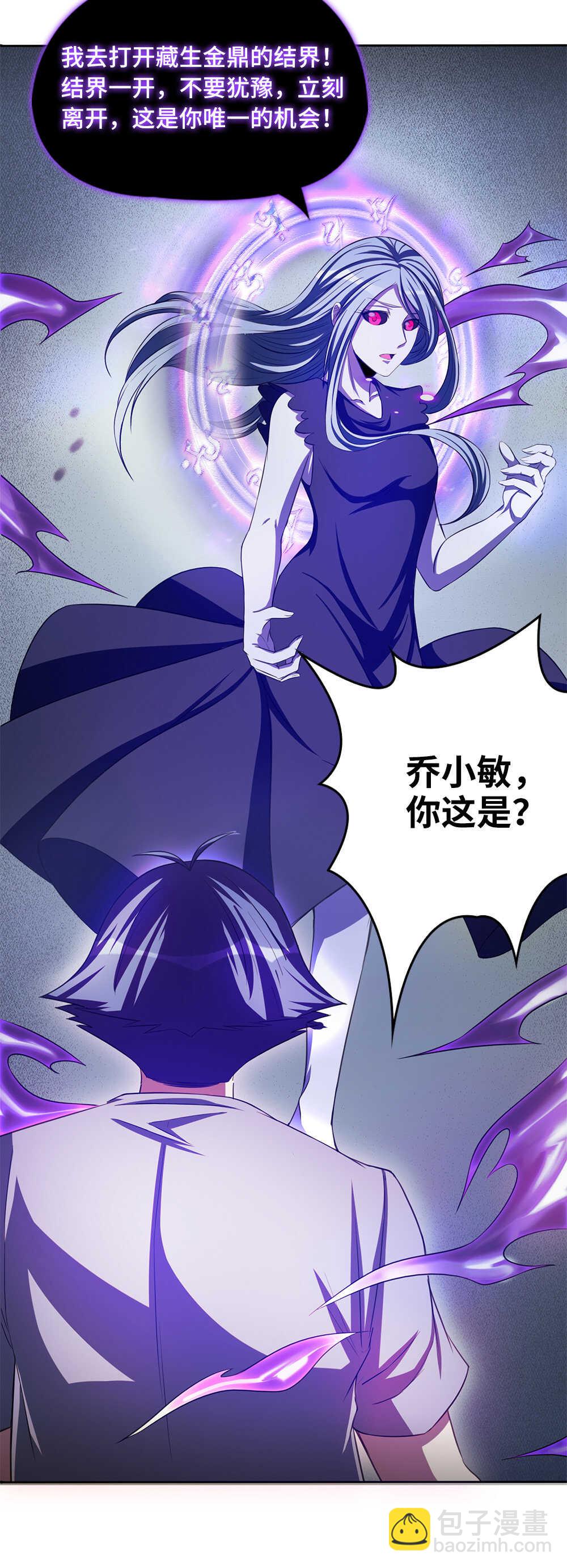 第39话 战斗的乔小敏-第40话