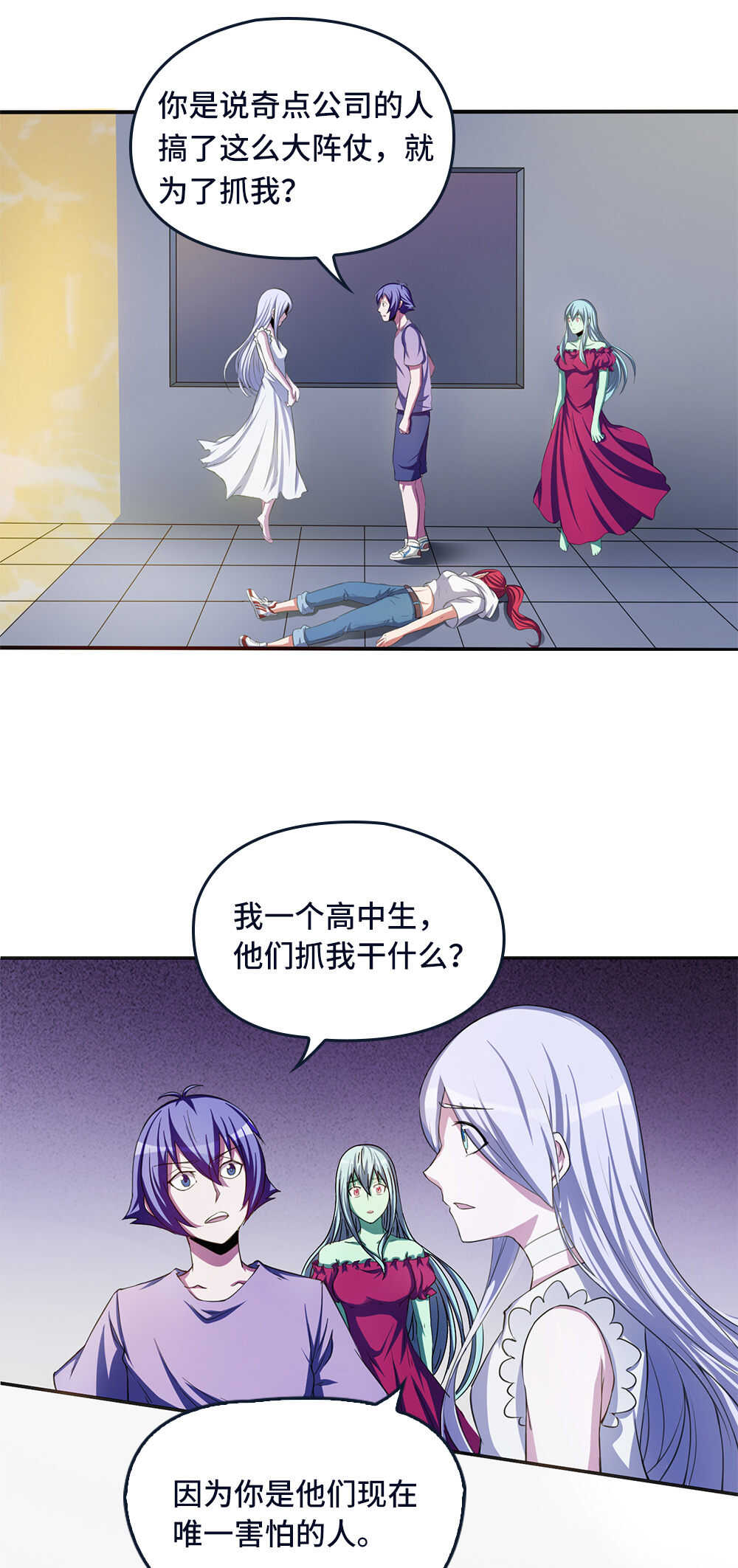 第39话 战斗的乔小敏-第40话