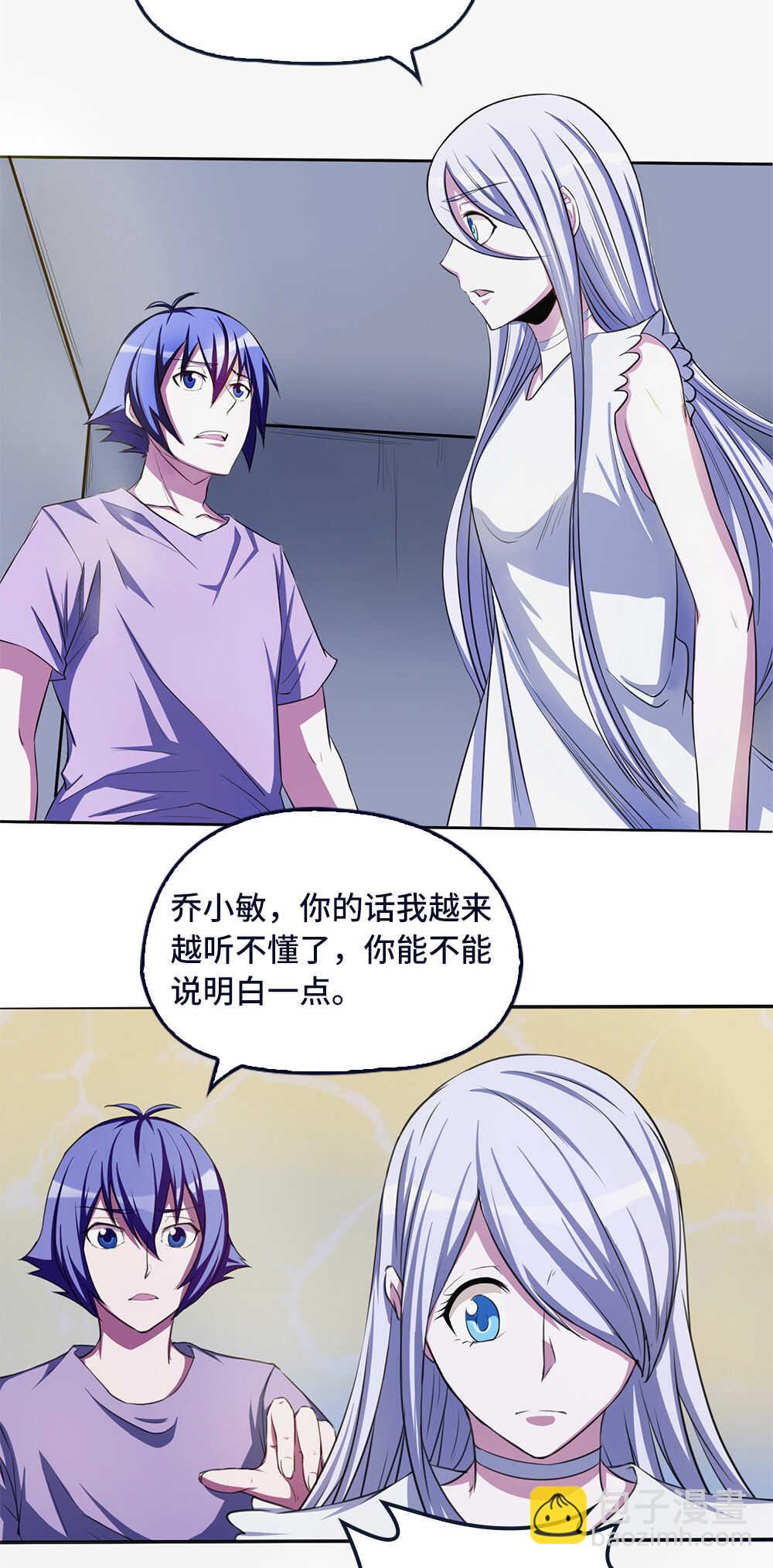 第39话 战斗的乔小敏-第40话