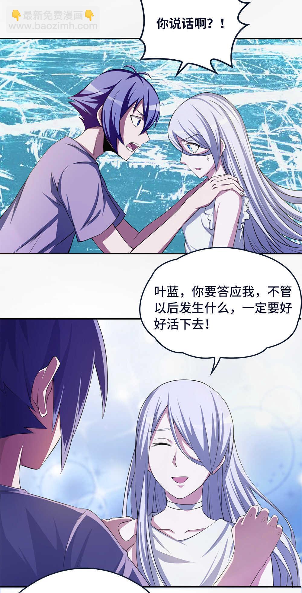 第39话 战斗的乔小敏-第40话
