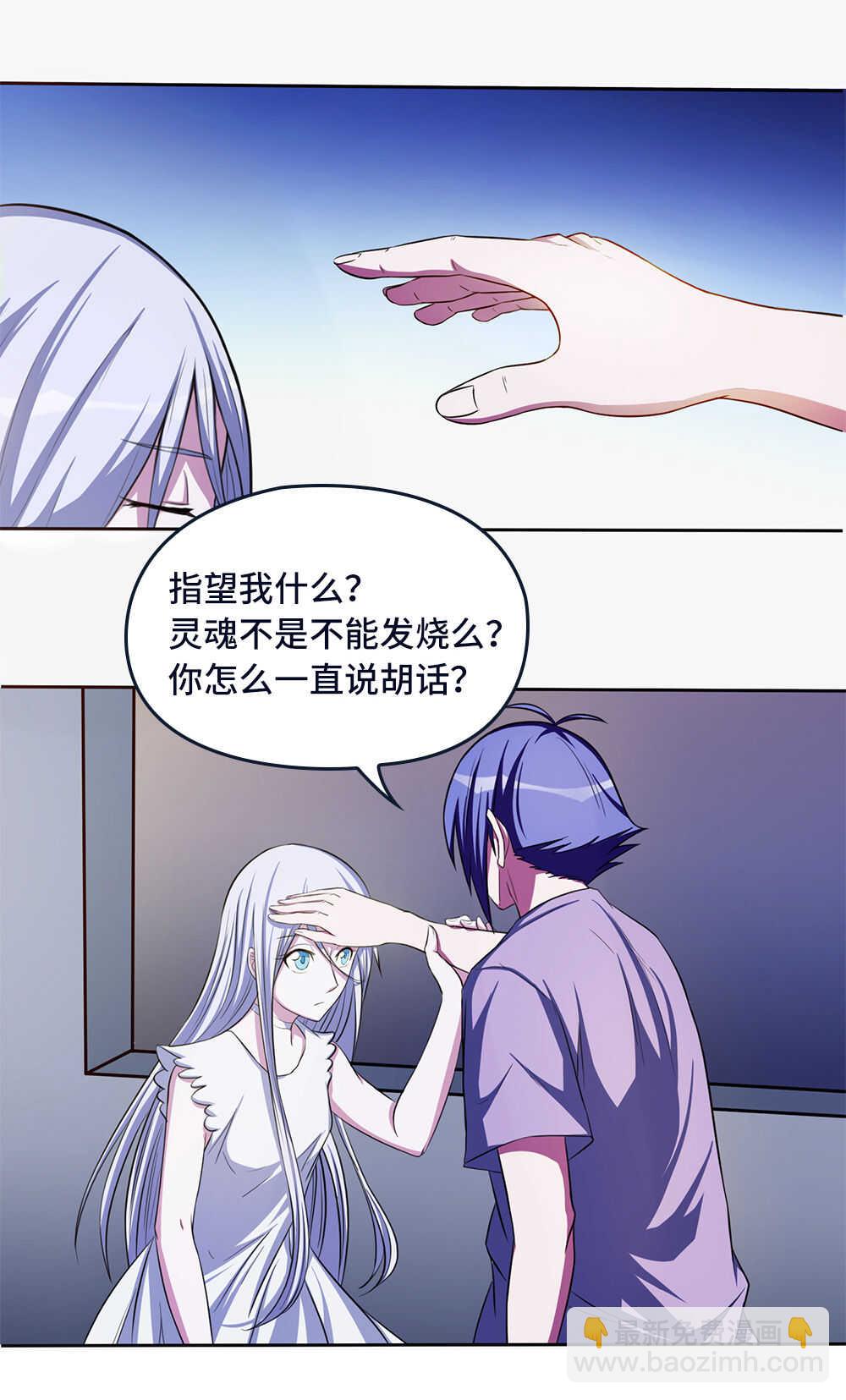 第39话 战斗的乔小敏-第40话