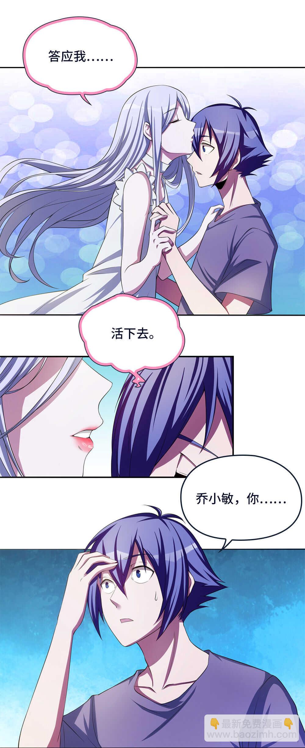第39话 战斗的乔小敏-第40话