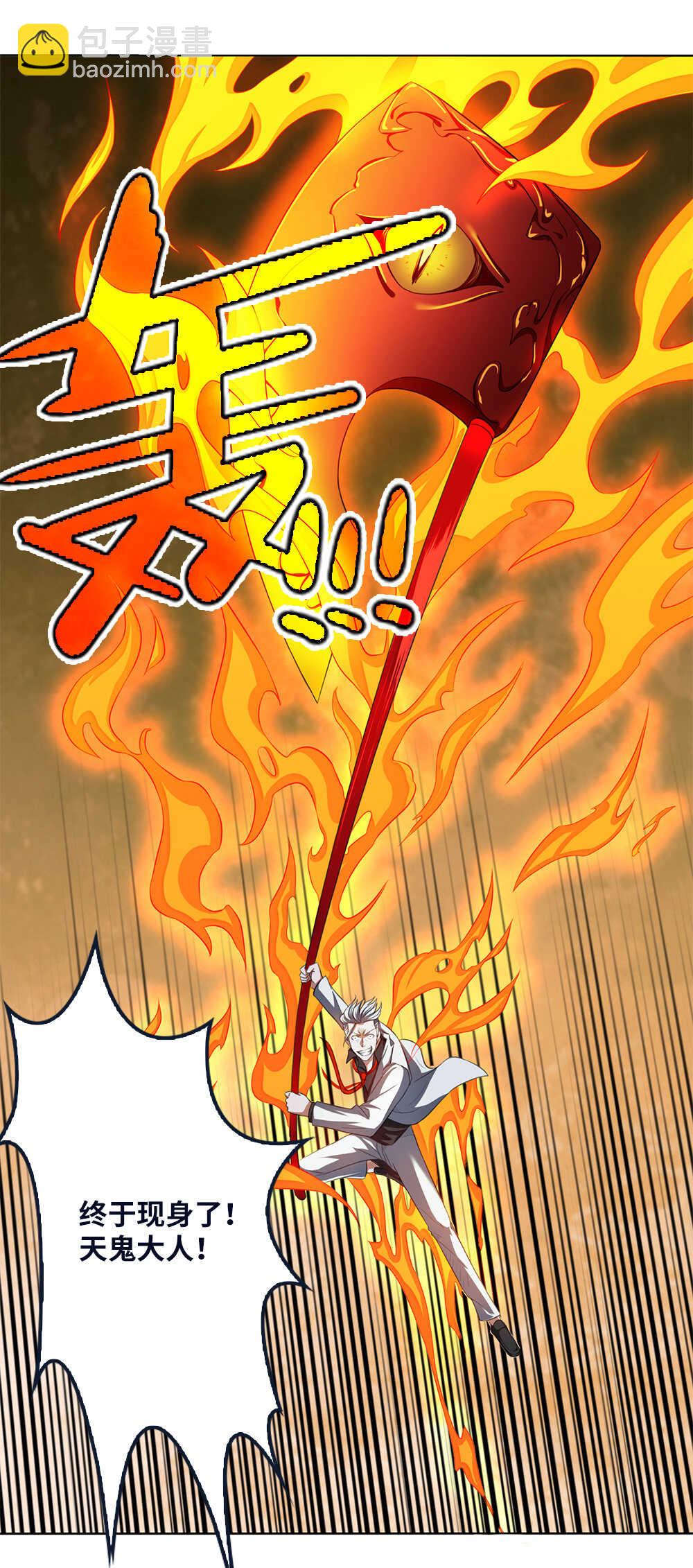 第43话 天鬼之怒-第44话