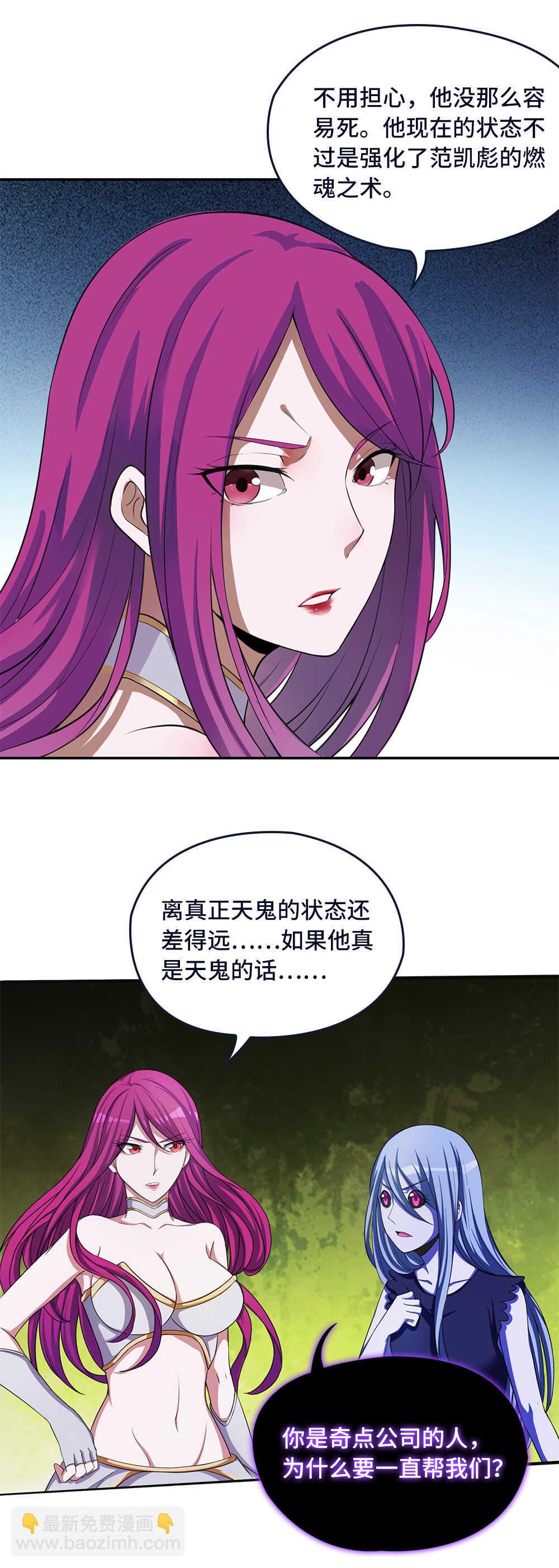 第45话 善后方法-第46话