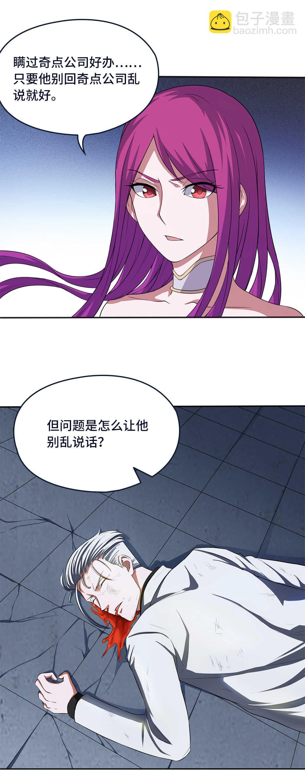 第45话 善后方法-第46话