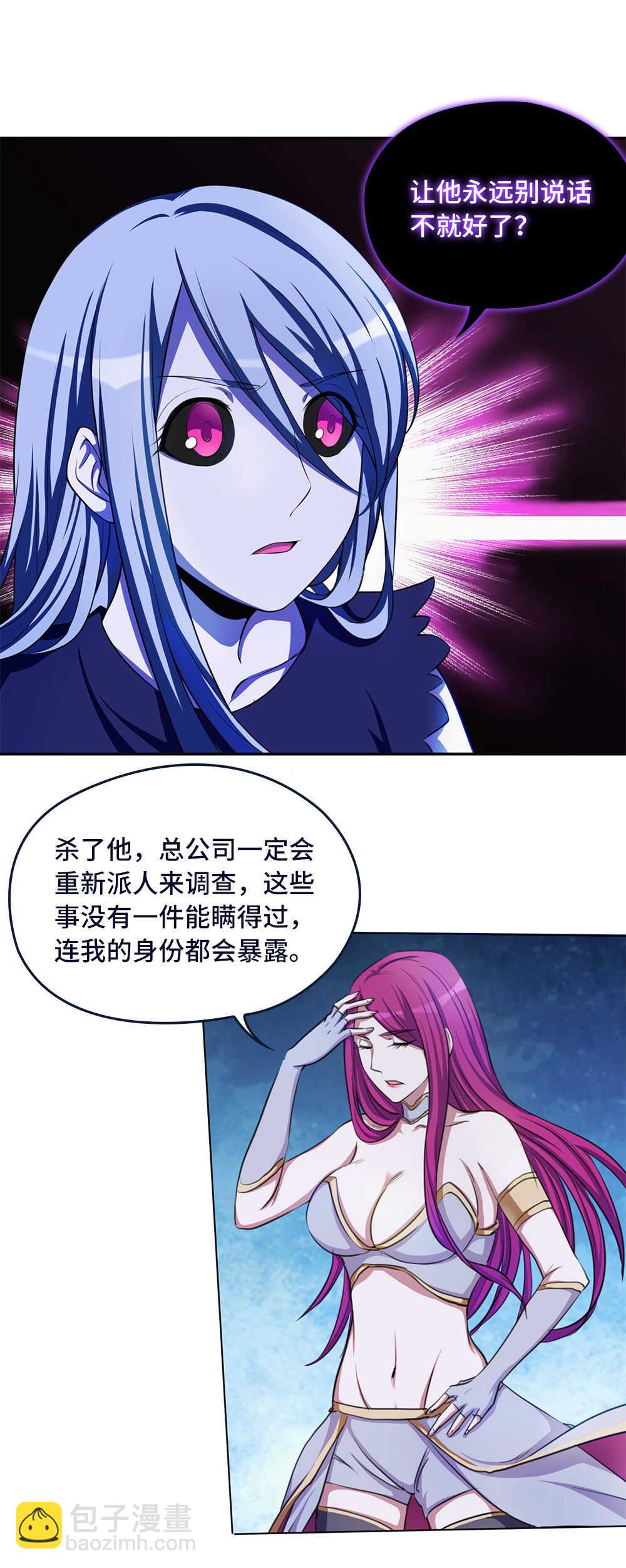 第45话 善后方法-第46话
