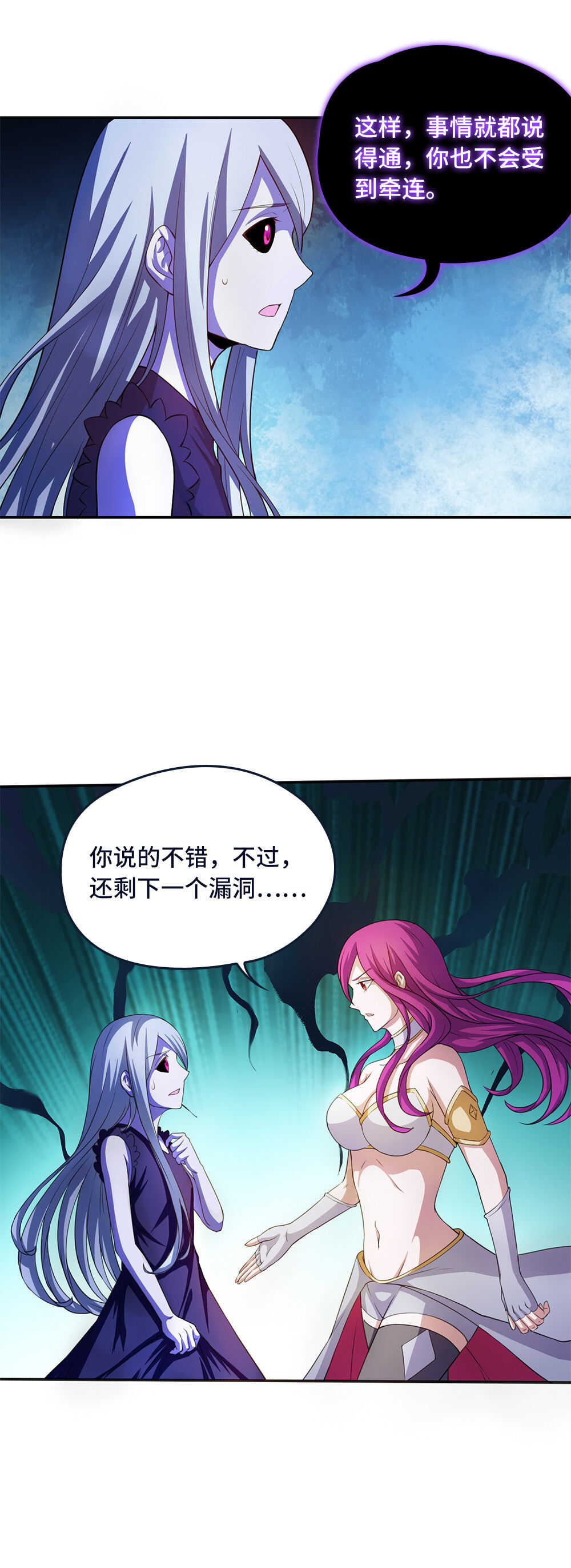 第45话 善后方法-第46话