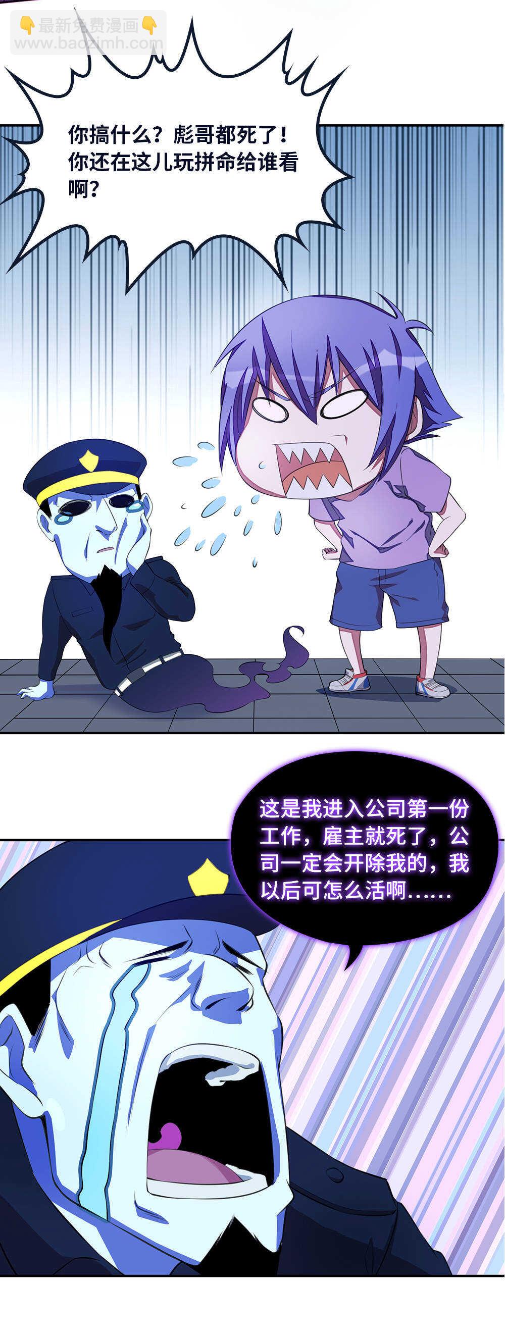 第47话 逃离六合山庄-第48话