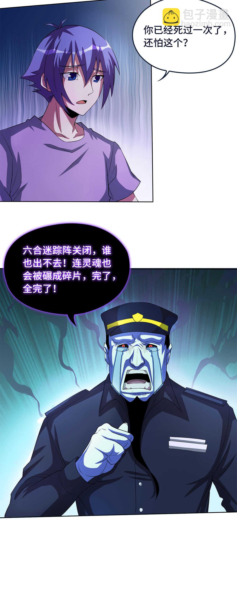 第47话 逃离六合山庄-第48话