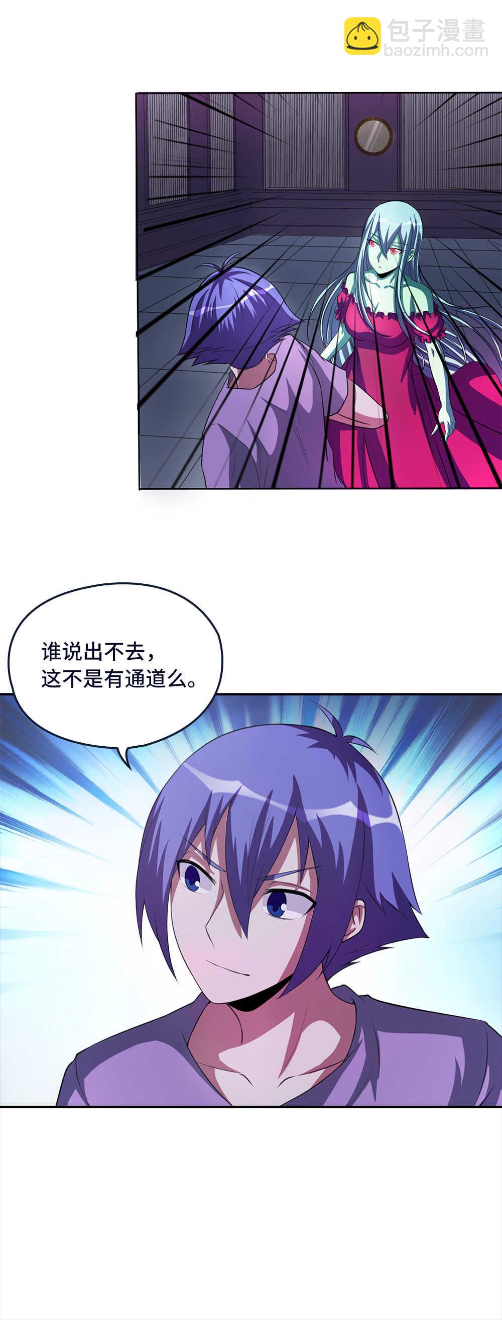 第47话 逃离六合山庄-第48话
