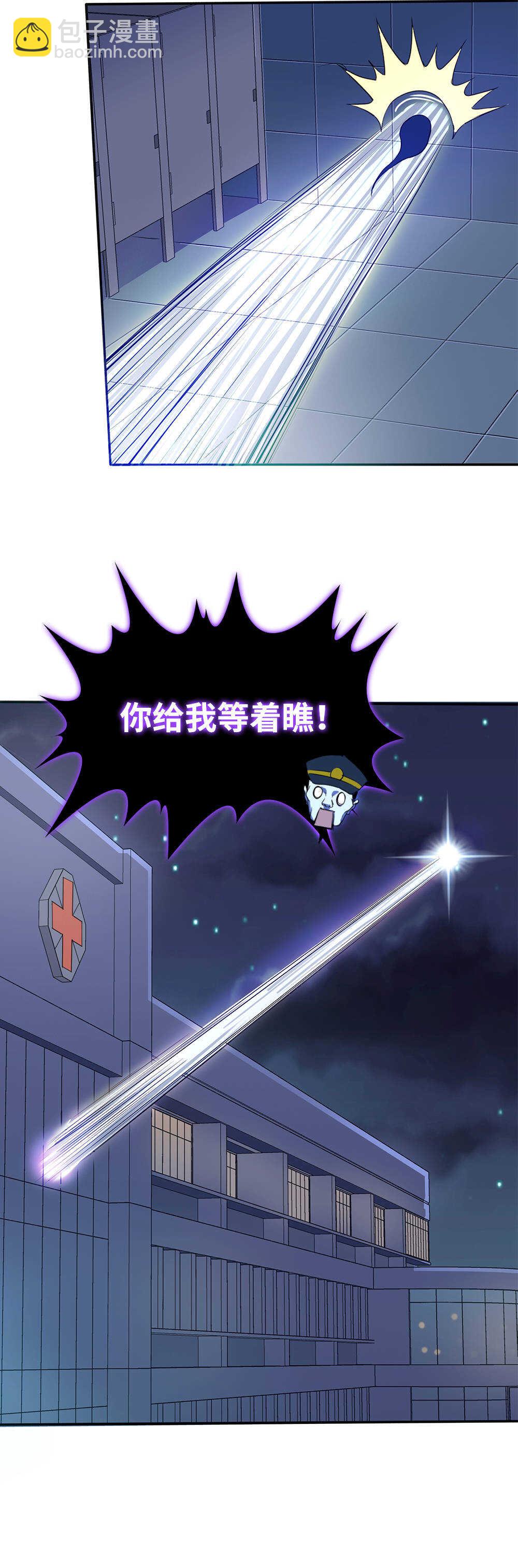 第47话 逃离六合山庄-第48话