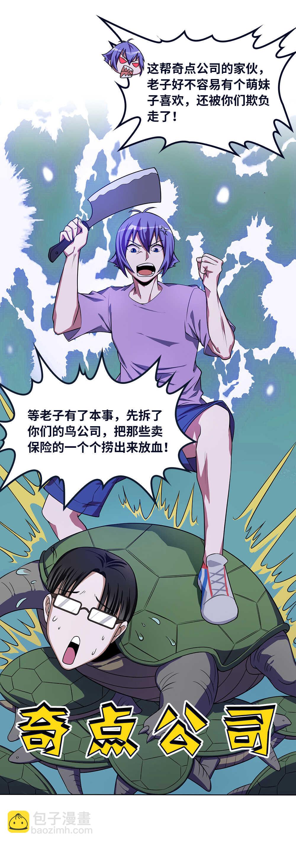 第47话 逃离六合山庄-第48话