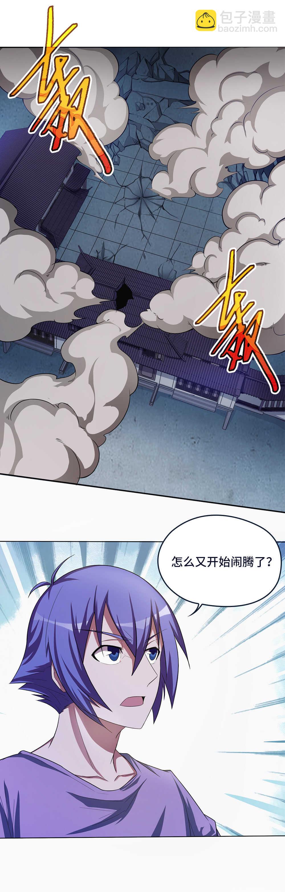 第47话 逃离六合山庄-第48话