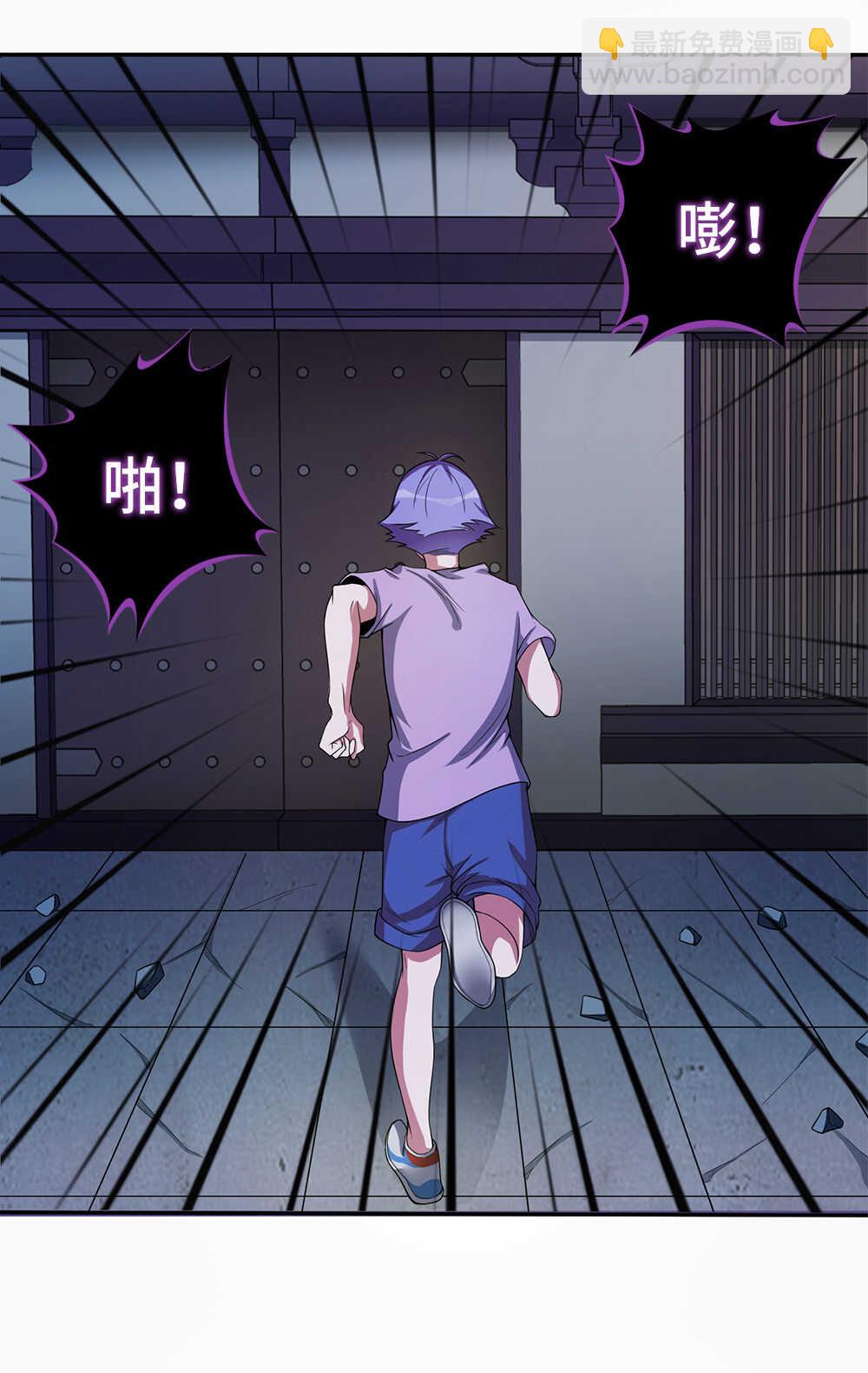 第47话 逃离六合山庄-第48话