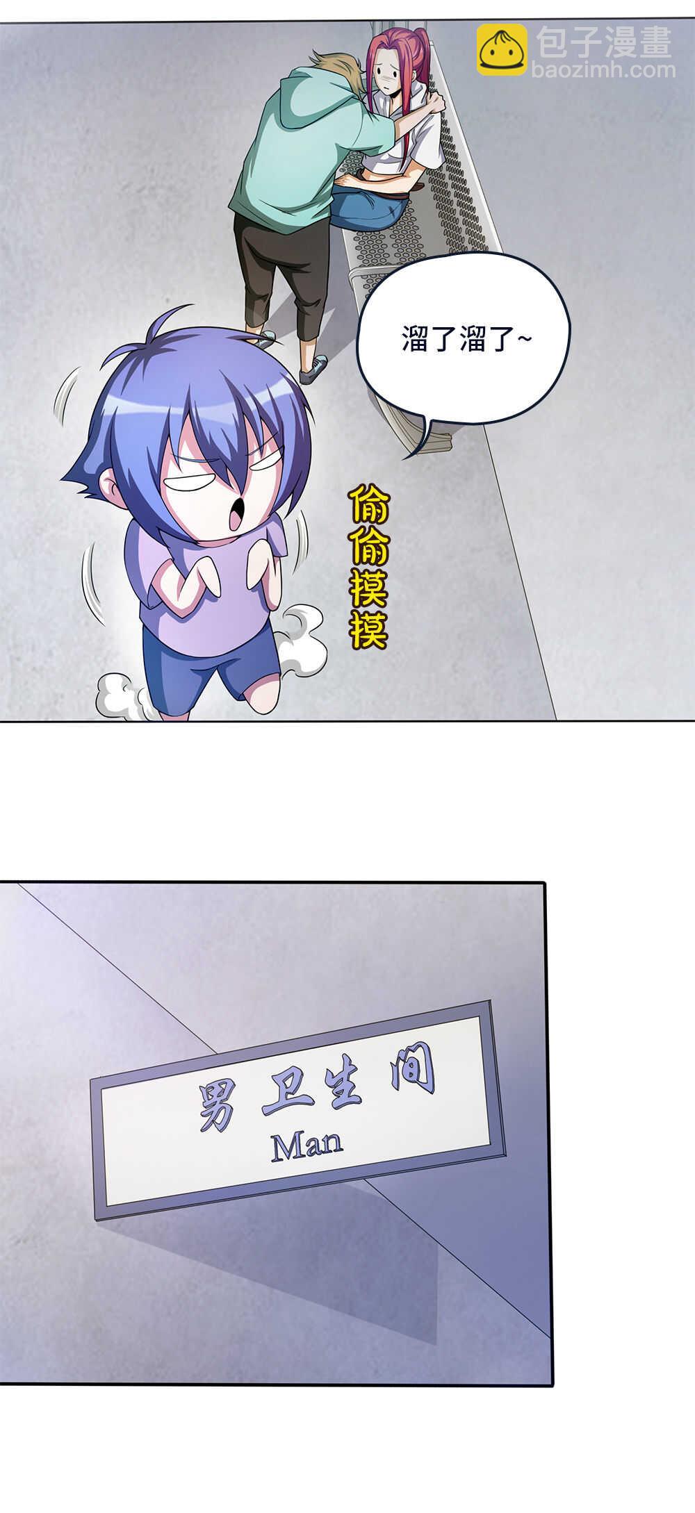 第49话 愣头大师兄-第50话