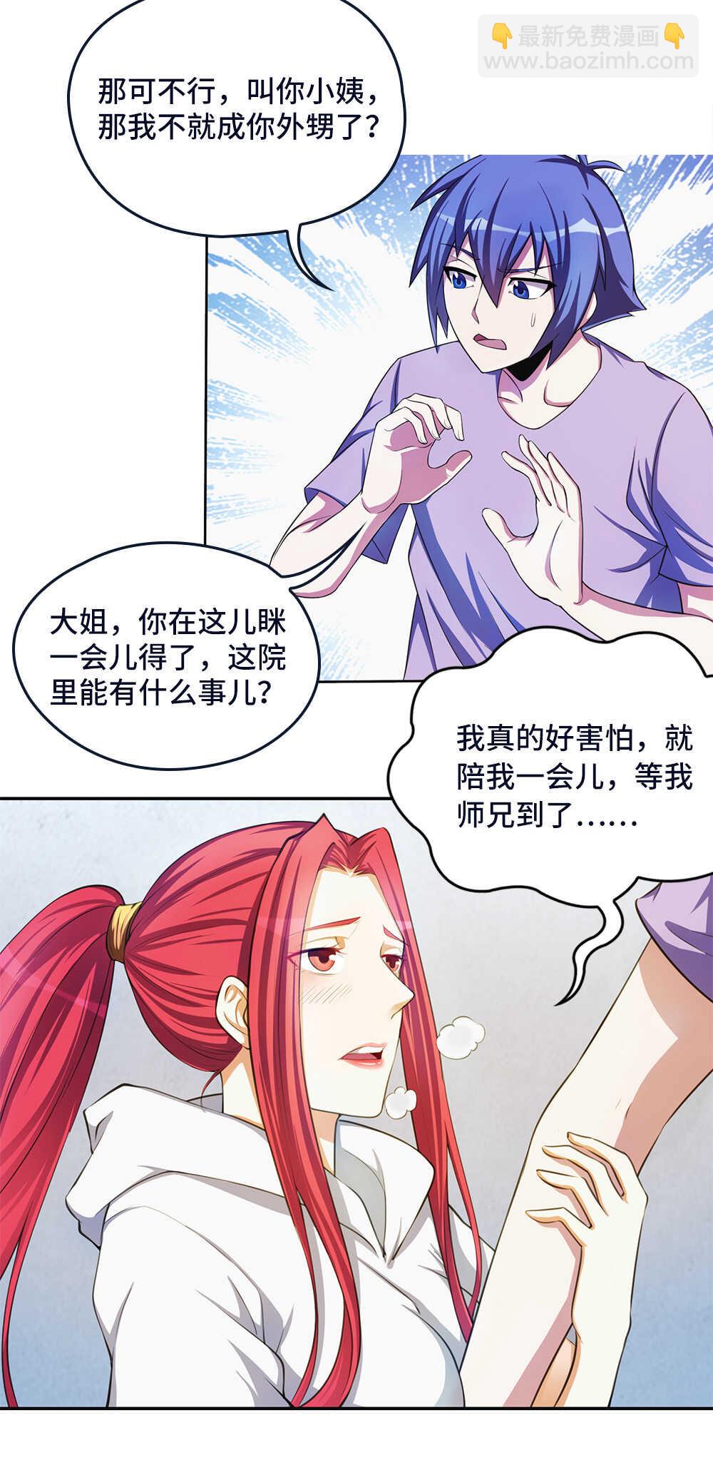 第49话 愣头大师兄-第50话