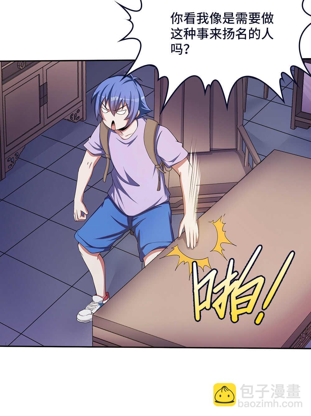 第51话 新县首富-第52话