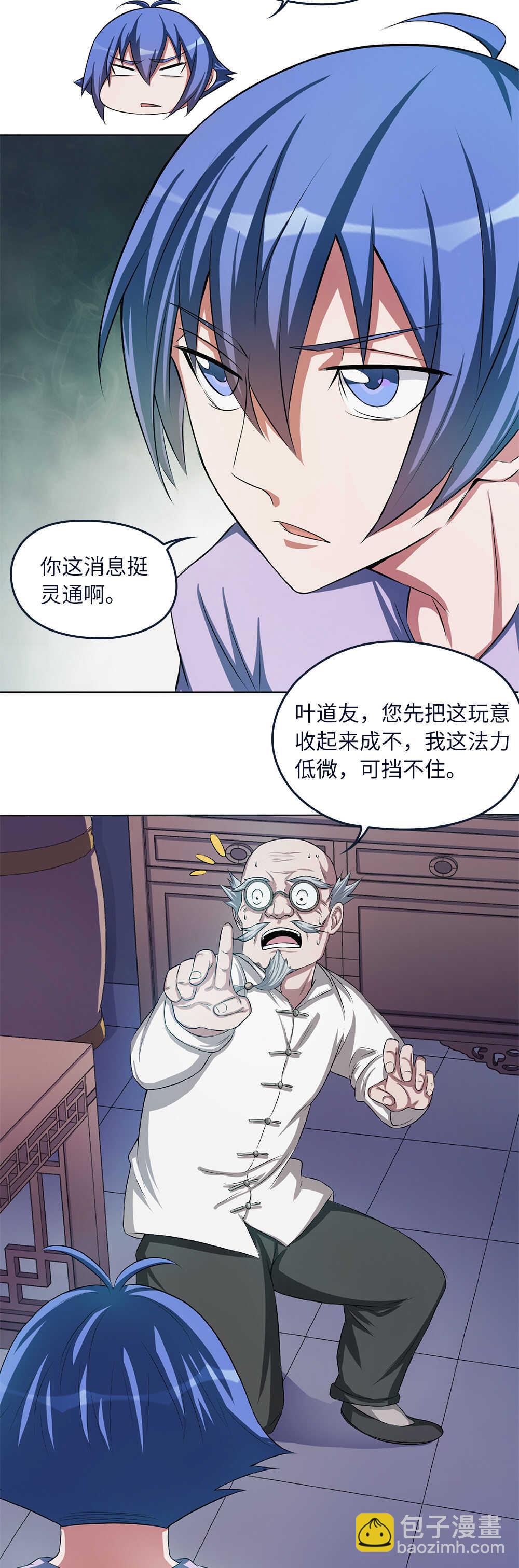 第51话 新县首富-第52话