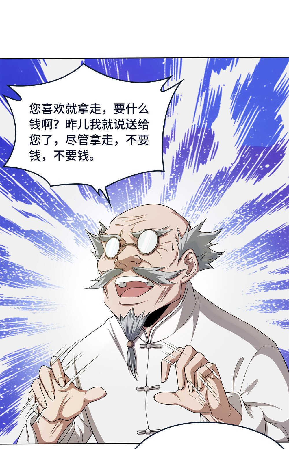 第53话 刘首富的烦恼-第54话