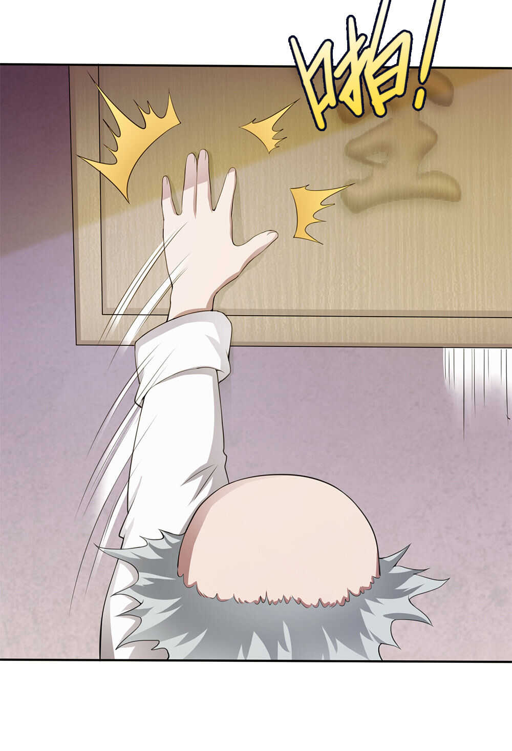 第53话 刘首富的烦恼-第54话