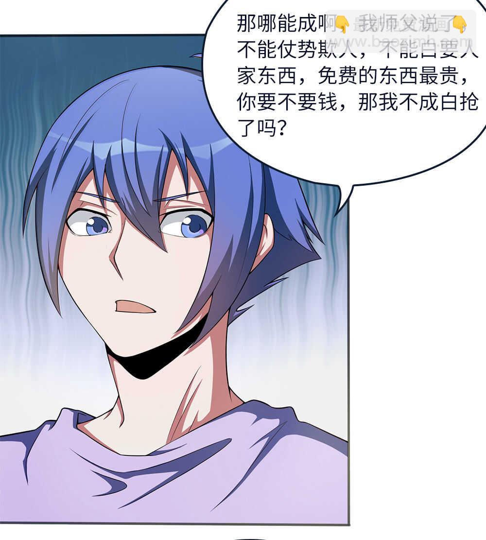第53话 刘首富的烦恼-第54话