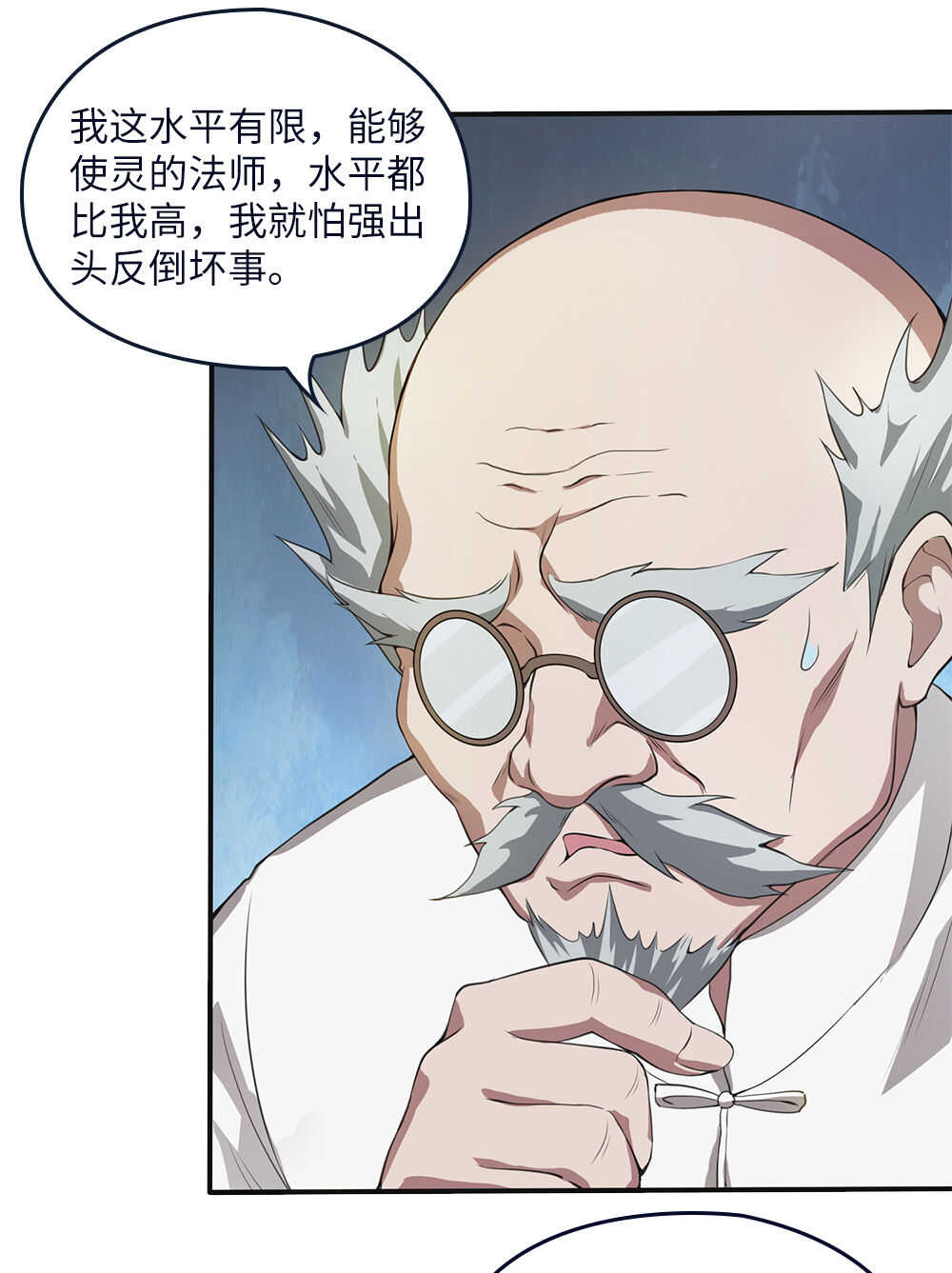 第53话 刘首富的烦恼-第54话