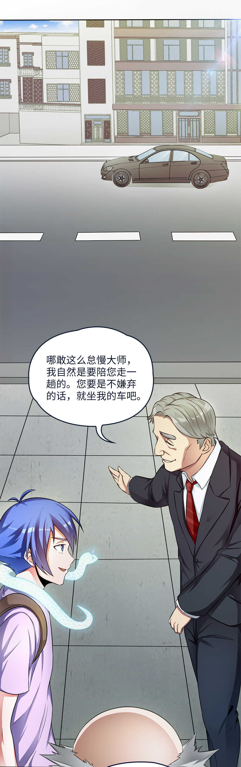 第53话 刘首富的烦恼-第54话