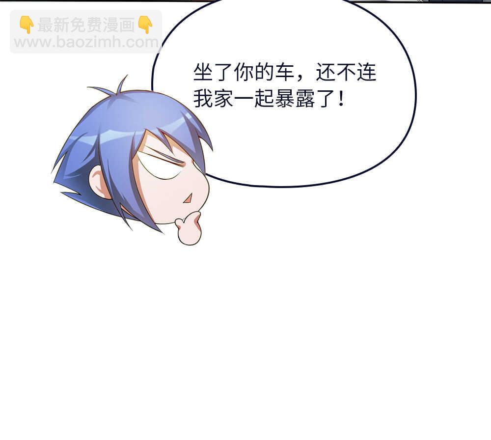 第53话 刘首富的烦恼-第54话