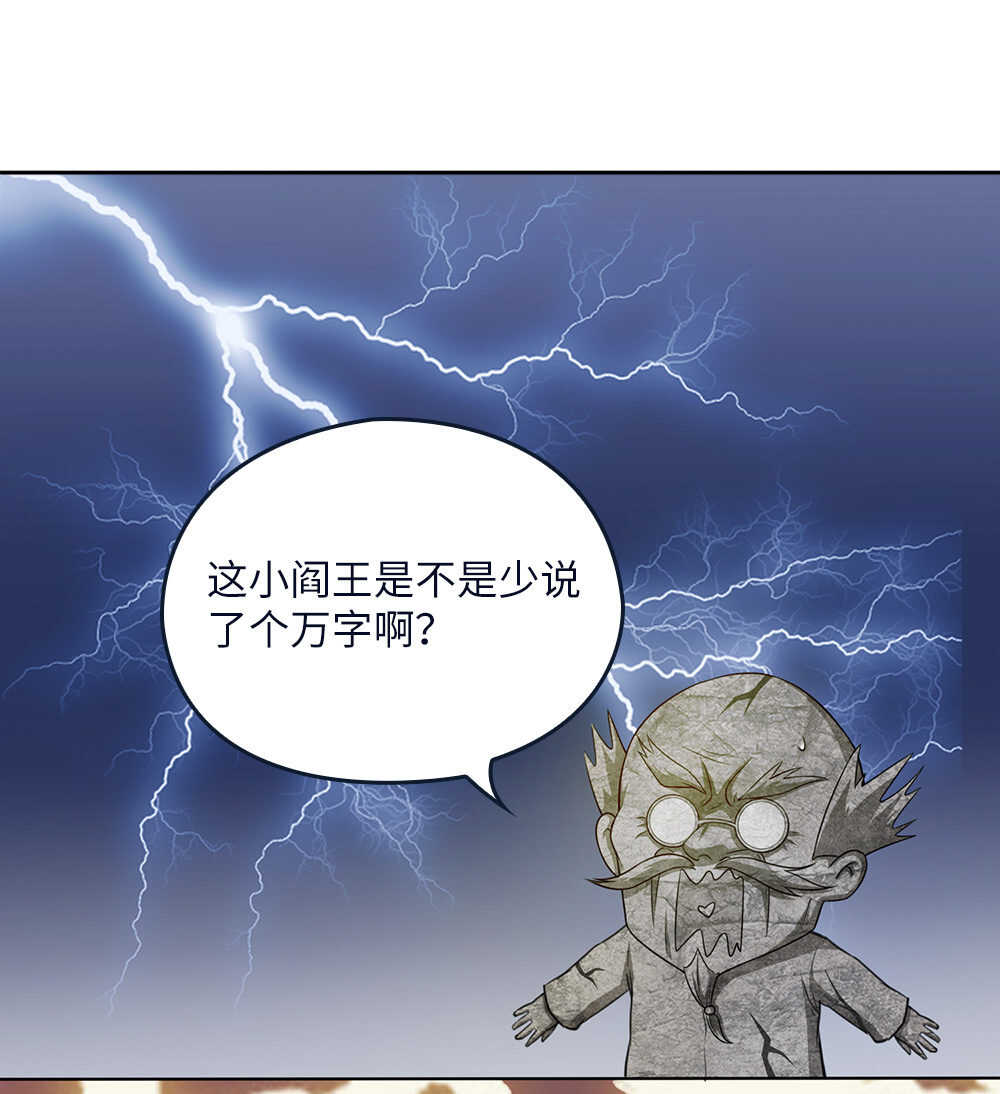 第53话 刘首富的烦恼-第54话