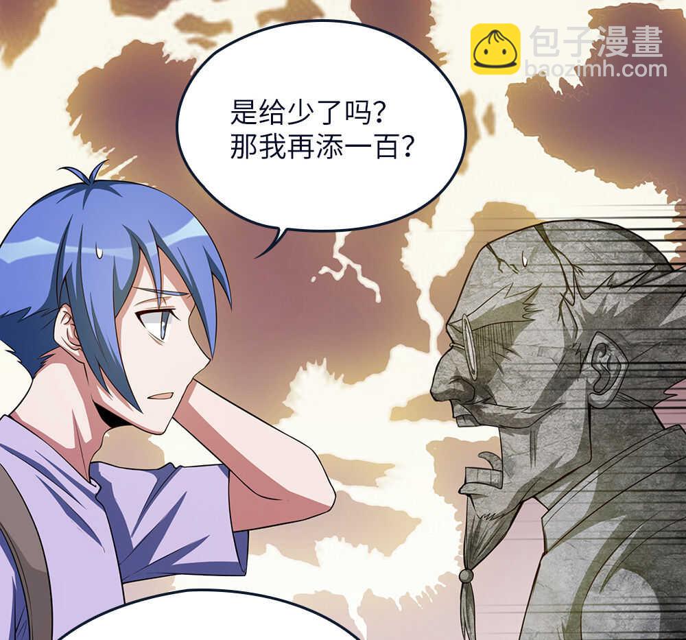 第53话 刘首富的烦恼-第54话