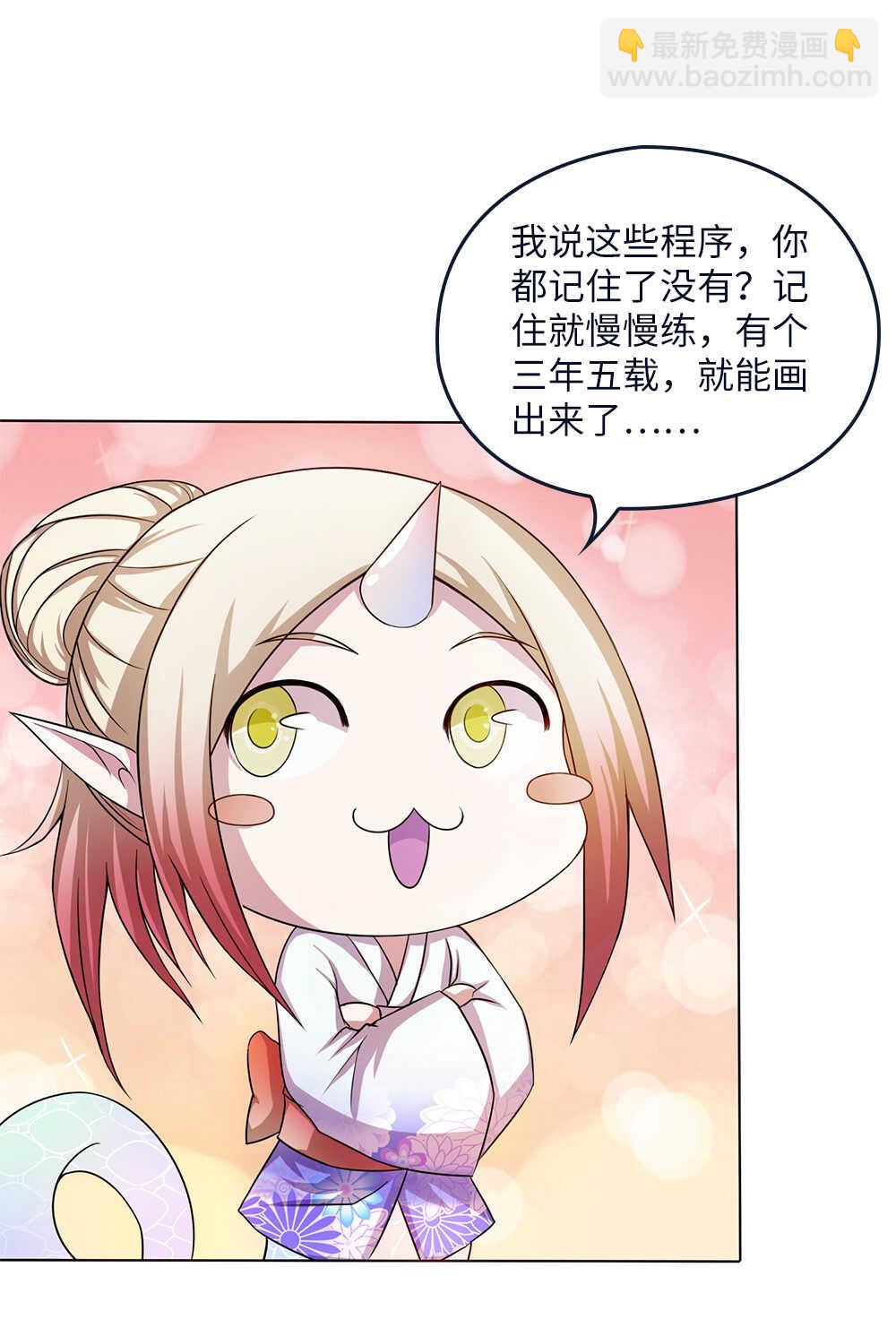 第55话充灵宝-第56话