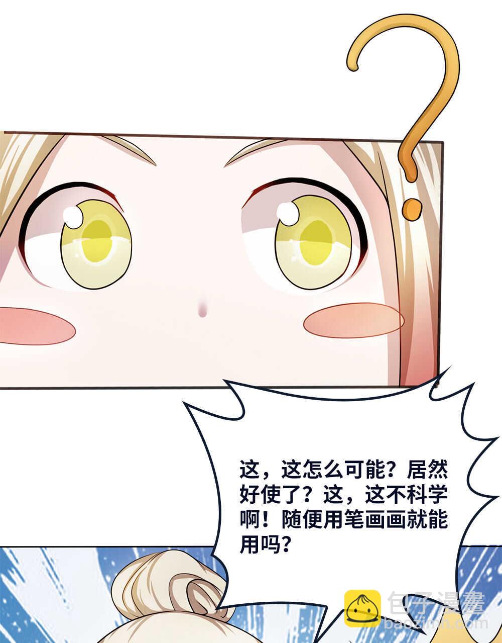 第55话充灵宝-第56话