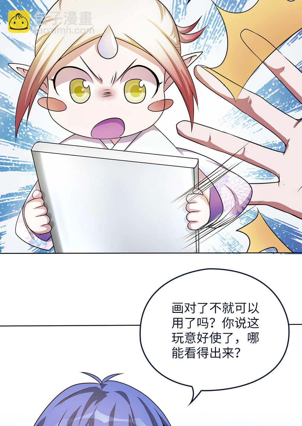 第55话充灵宝-第56话