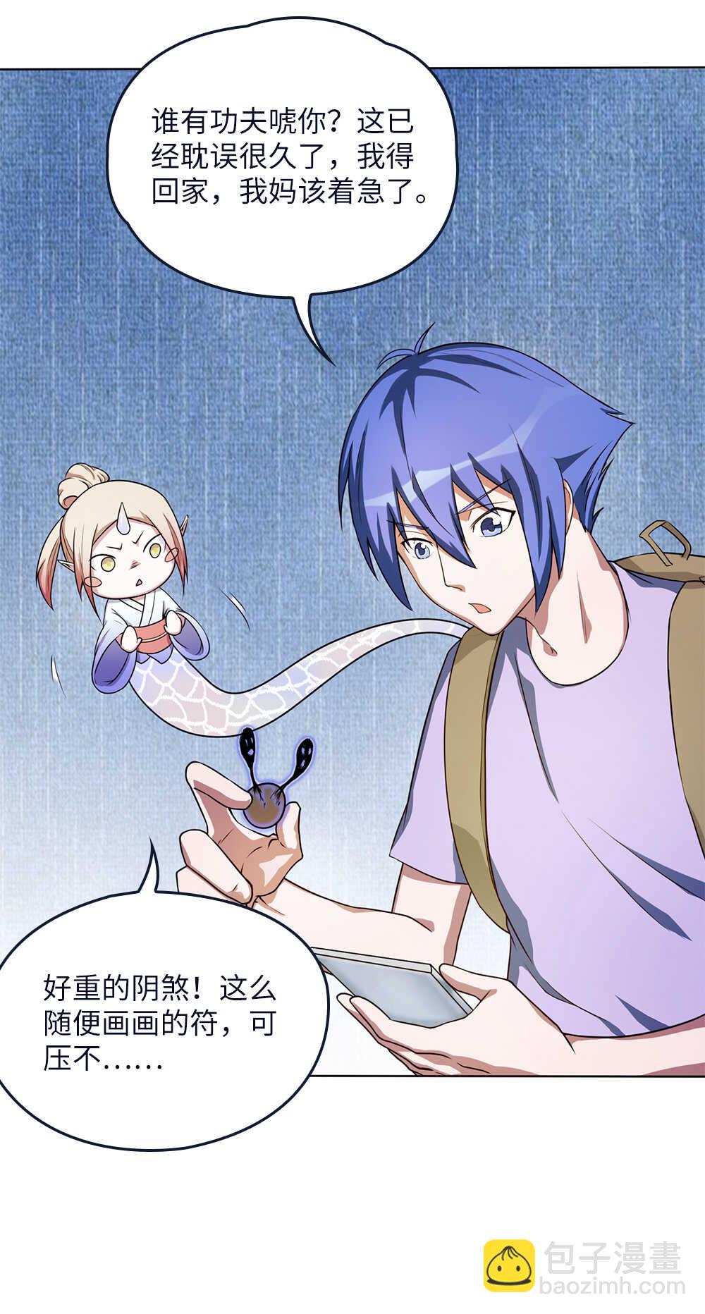 第55话充灵宝-第56话