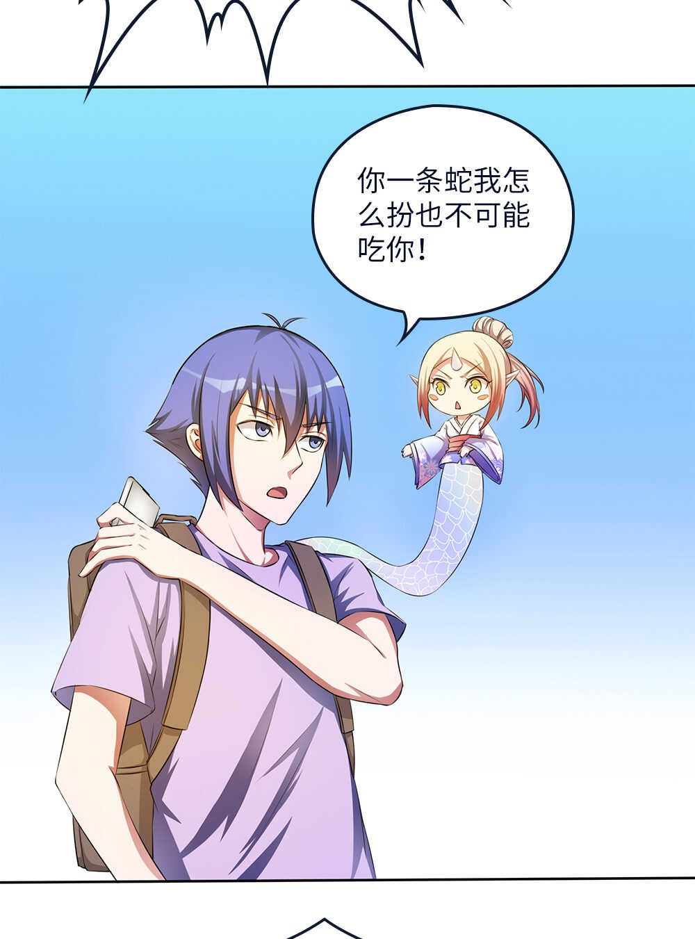 第55话充灵宝-第56话