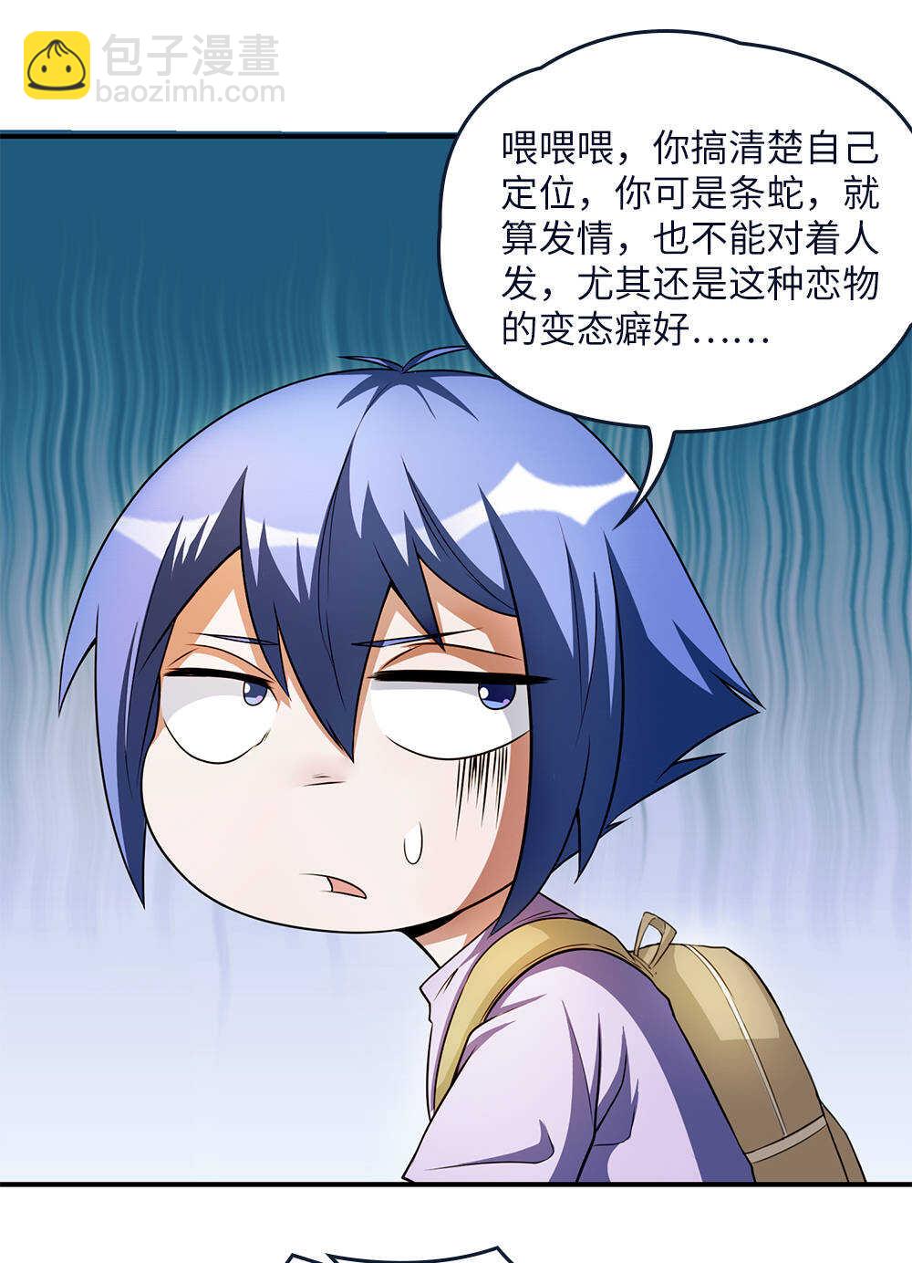 第55话充灵宝-第56话
