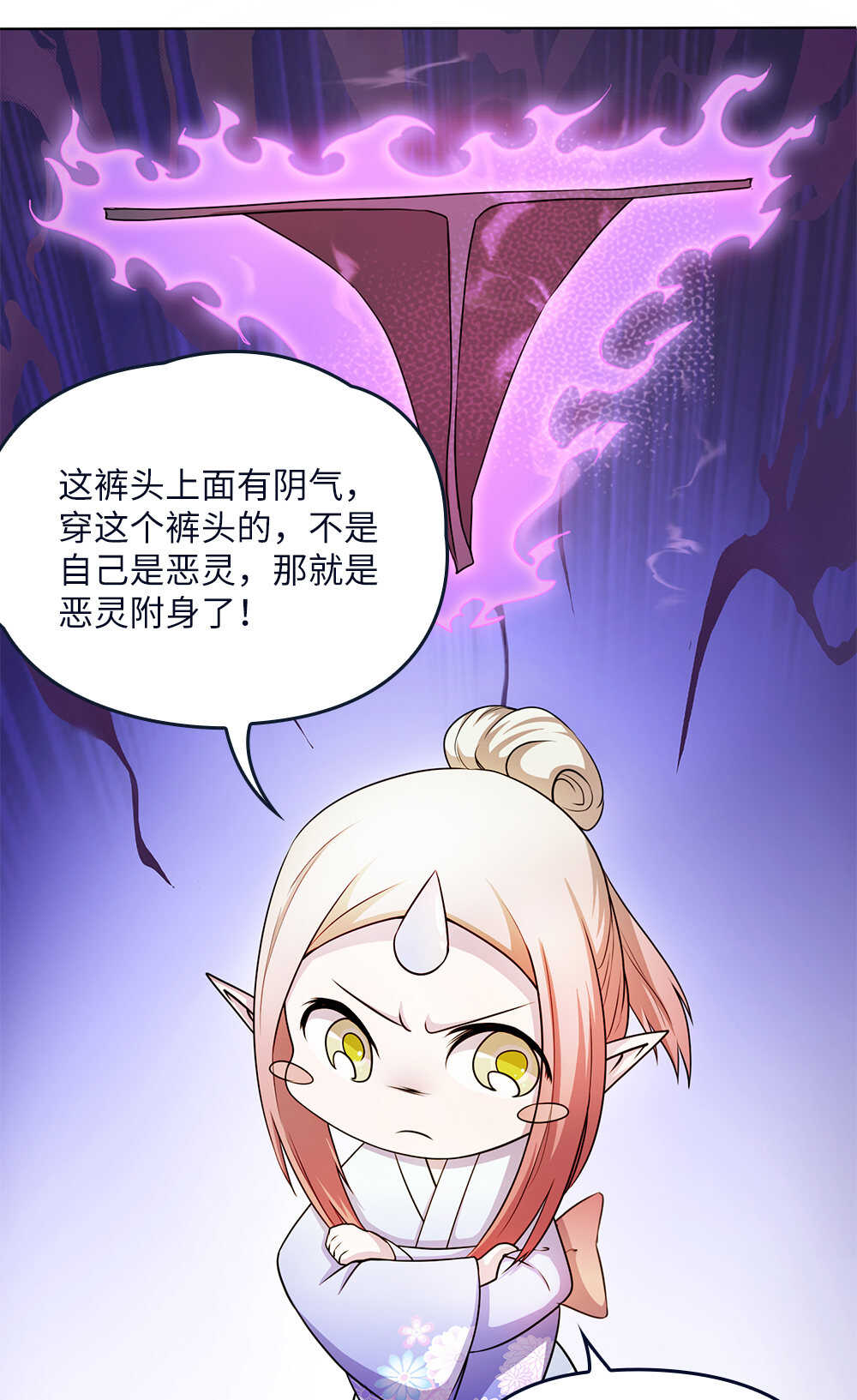 第55话充灵宝-第56话
