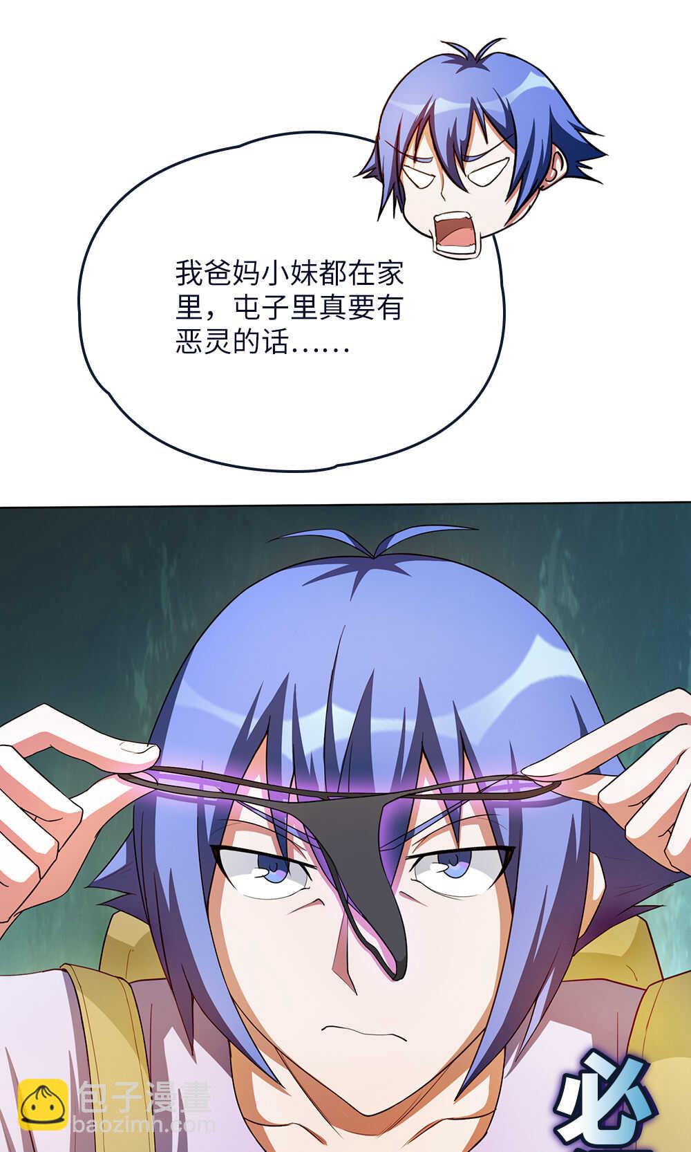 第55话充灵宝-第56话